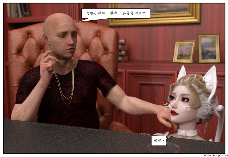 图片[229]-女网红养成-本地漫画站