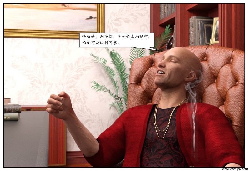 图片[23]-女网红养成-本地漫画站