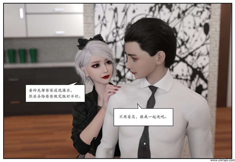 图片[232]-女网红养成-本地漫画站