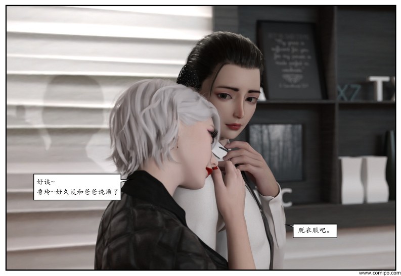 图片[233]-女网红养成-本地漫画站