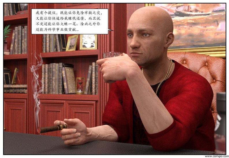 图片[24]-女网红养成-本地漫画站