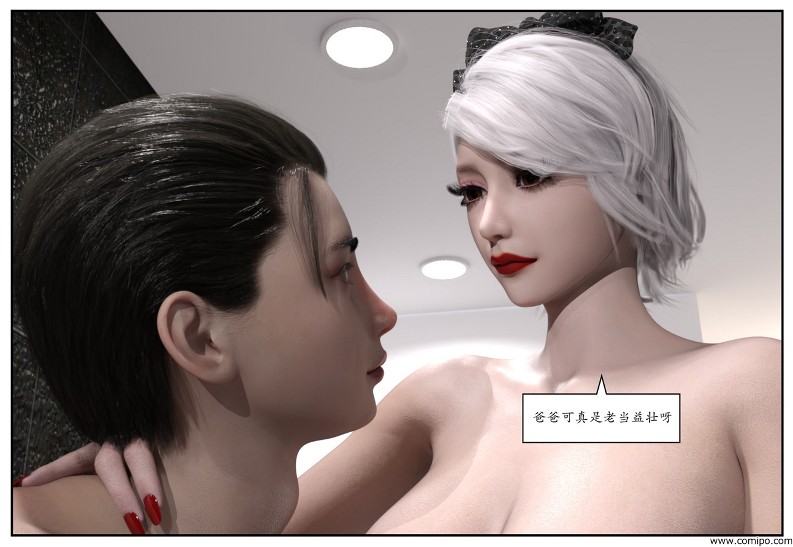 图片[245]-女网红养成-本地漫画站