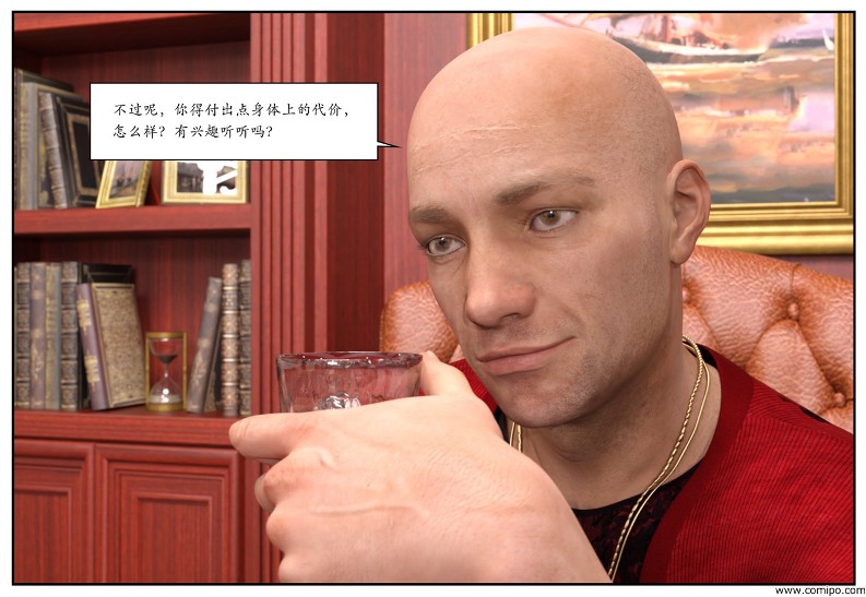 图片[25]-女网红养成-本地漫画站