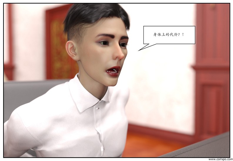 图片[26]-女网红养成-本地漫画站