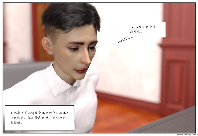 图片[27]-女网红养成-本地漫画站