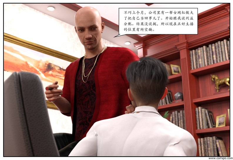 图片[29]-女网红养成-本地漫画站