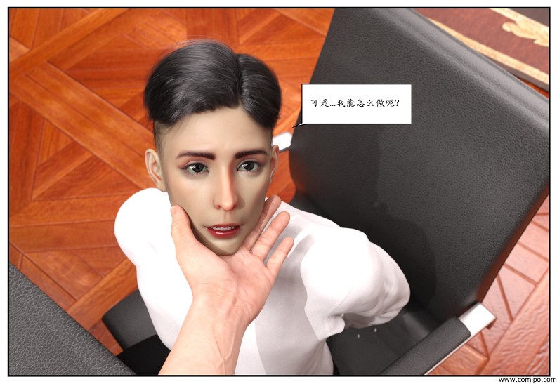 图片[30]-女网红养成-本地漫画站