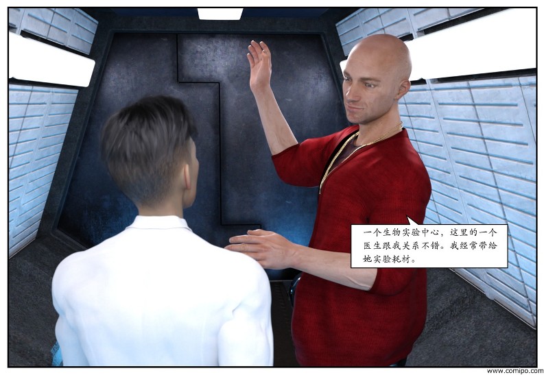 图片[33]-女网红养成-本地漫画站