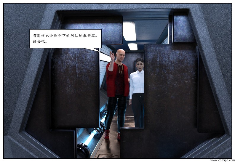 图片[34]-女网红养成-本地漫画站