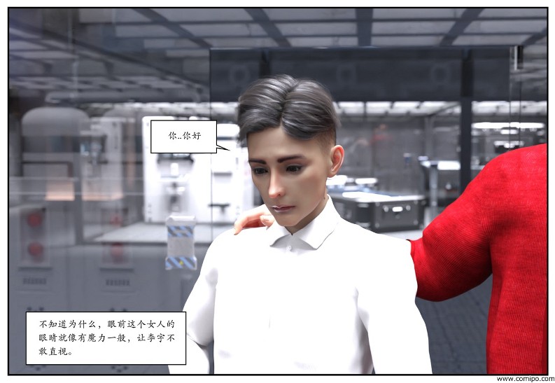 图片[40]-女网红养成-本地漫画站