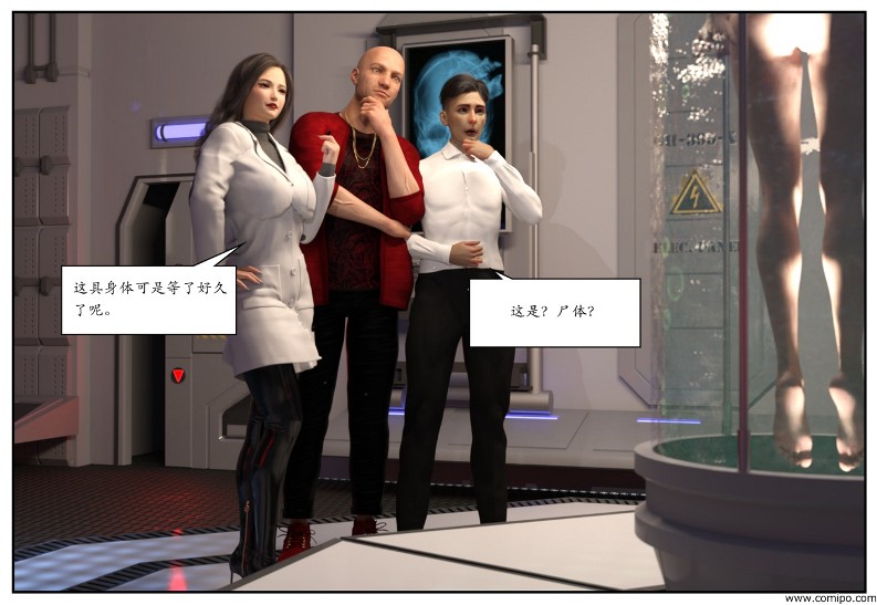 图片[42]-女网红养成-本地漫画站