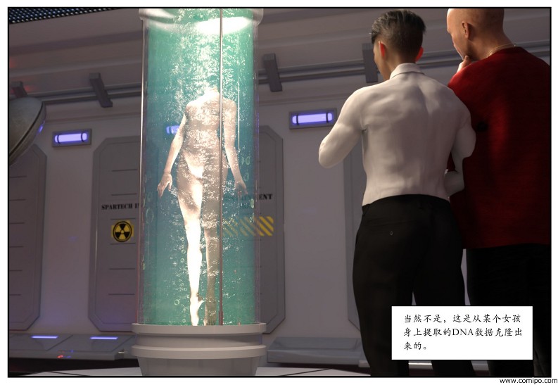 图片[43]-女网红养成-本地漫画站