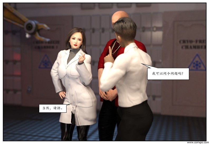 图片[44]-女网红养成-本地漫画站