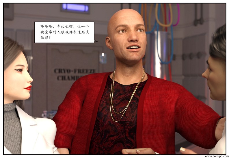 图片[47]-女网红养成-本地漫画站