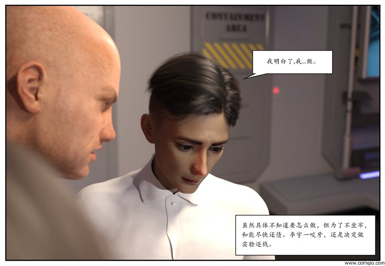 图片[49]-女网红养成-本地漫画站