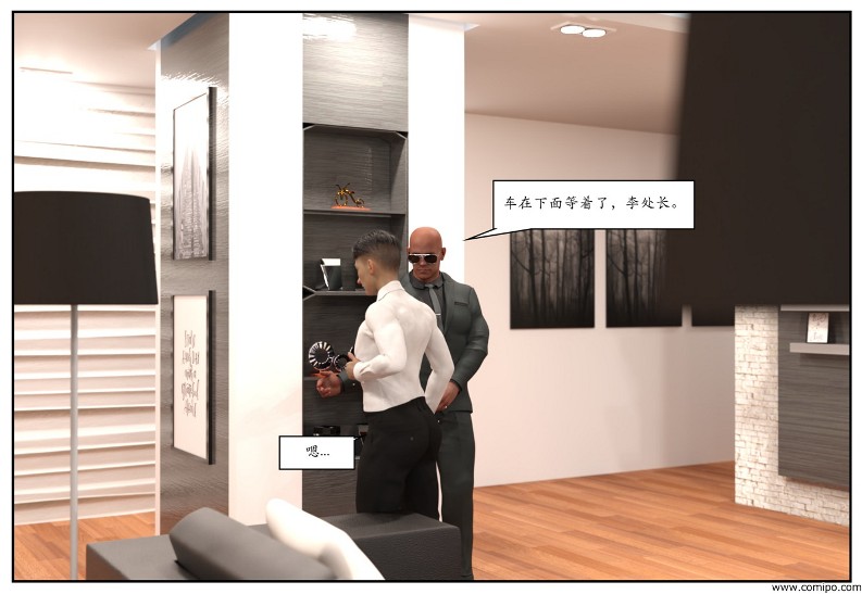 图片[5]-女网红养成-本地漫画站