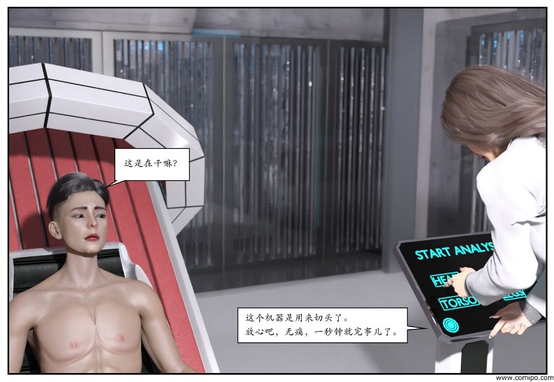 图片[51]-女网红养成-本地漫画站