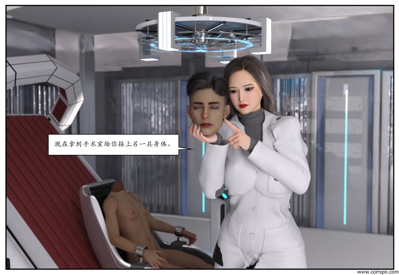 图片[53]-女网红养成-本地漫画站