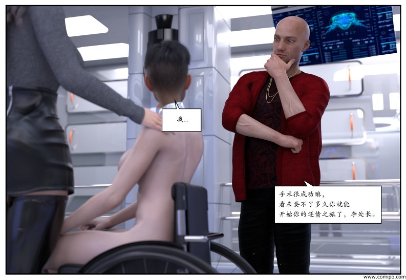 图片[62]-女网红养成-本地漫画站