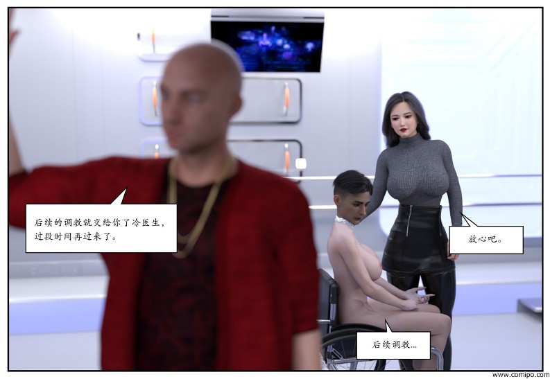 图片[63]-女网红养成-本地漫画站