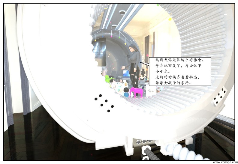 图片[64]-女网红养成-本地漫画站