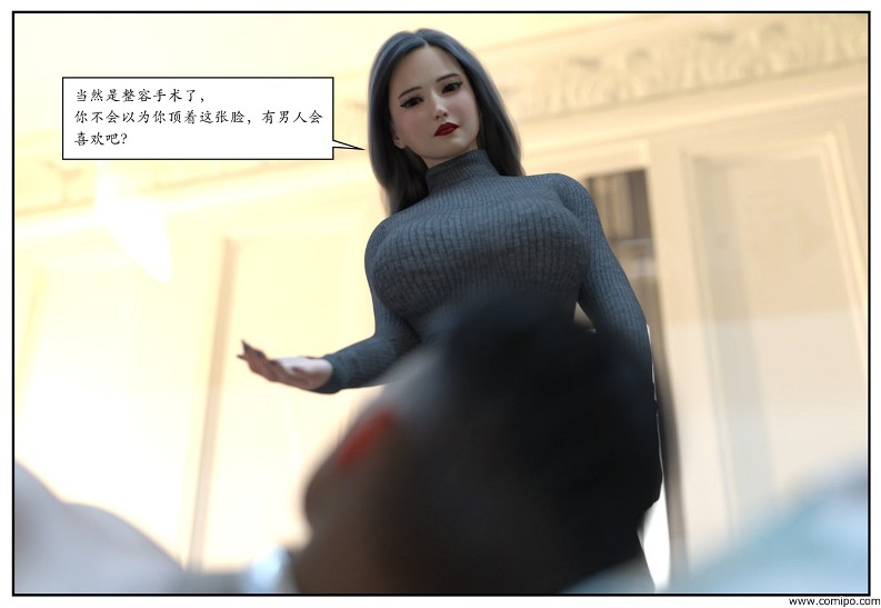 图片[66]-女网红养成-本地漫画站