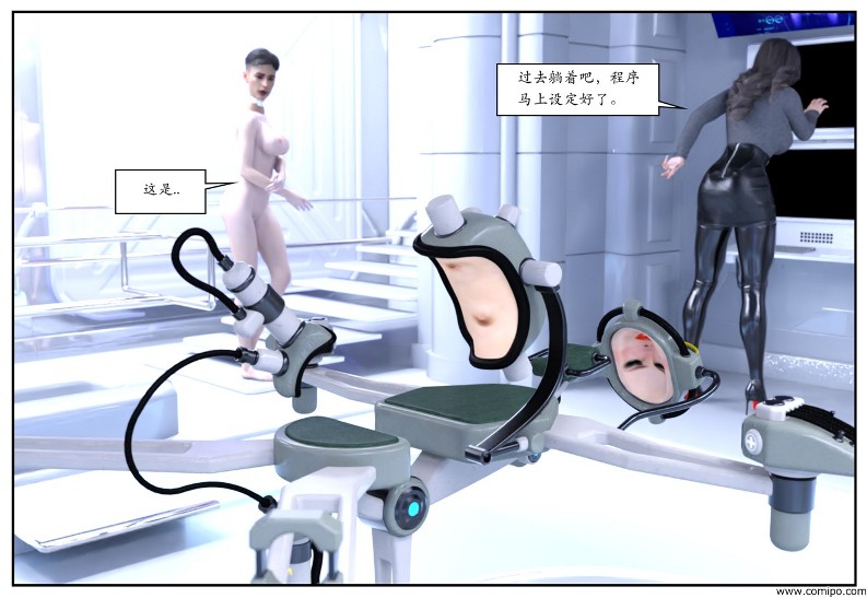 图片[68]-女网红养成-本地漫画站