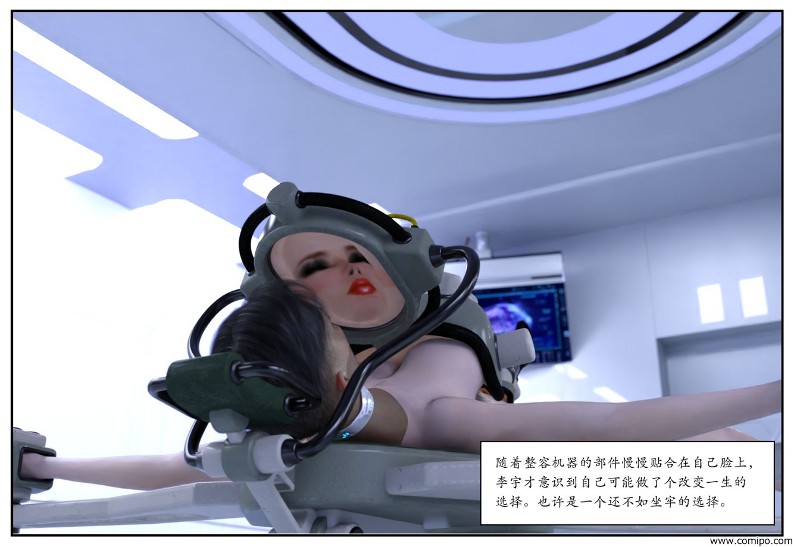 图片[70]-女网红养成-本地漫画站