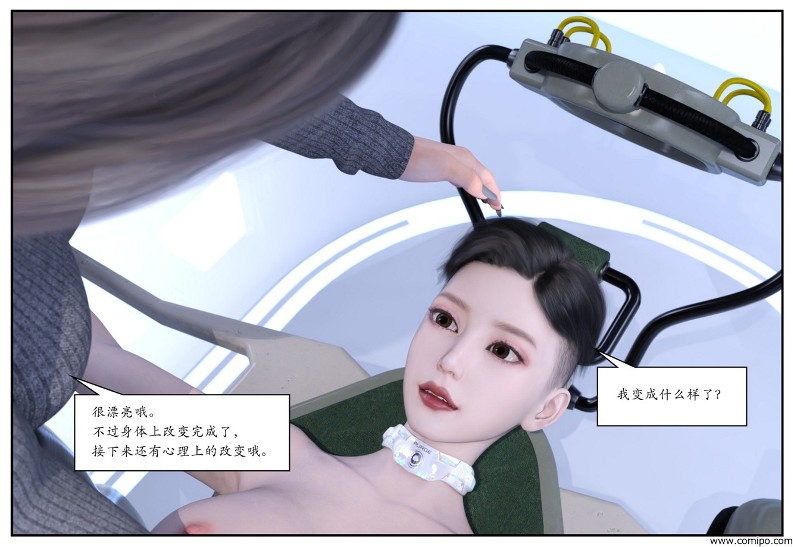 图片[74]-女网红养成-本地漫画站