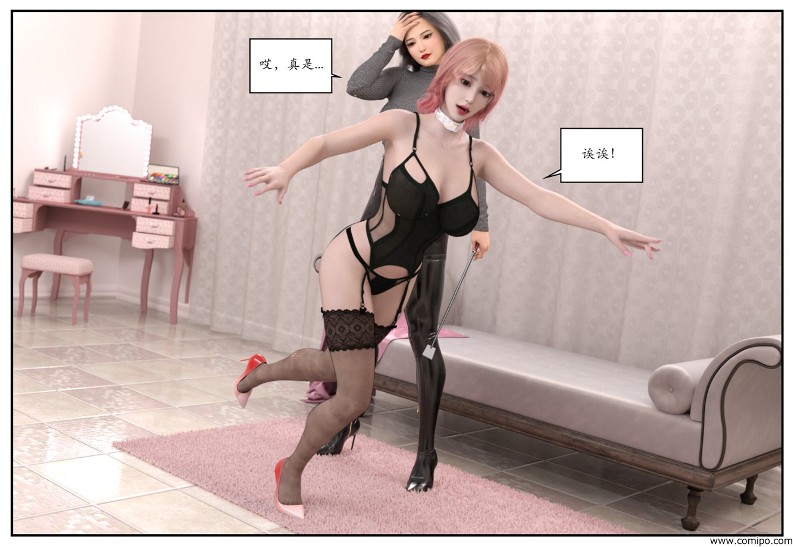 图片[83]-女网红养成-本地漫画站