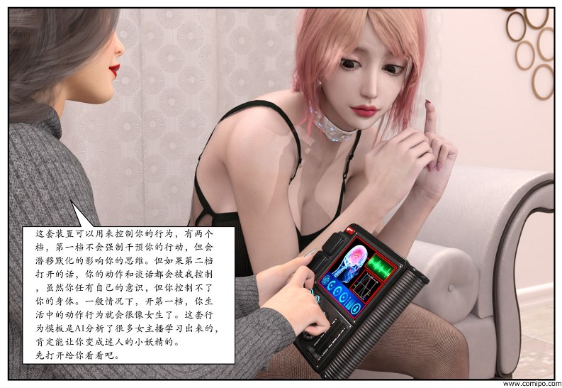 图片[86]-女网红养成-本地漫画站