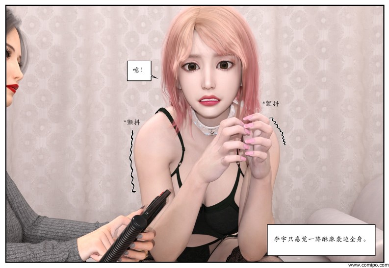 图片[87]-女网红养成-本地漫画站