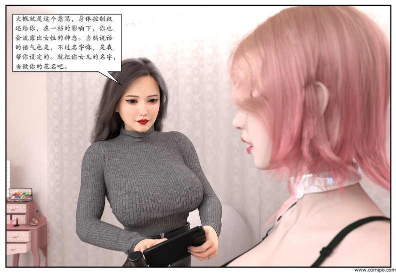 图片[93]-女网红养成-本地漫画站