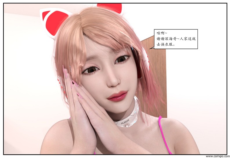 图片[98]-女网红养成-本地漫画站