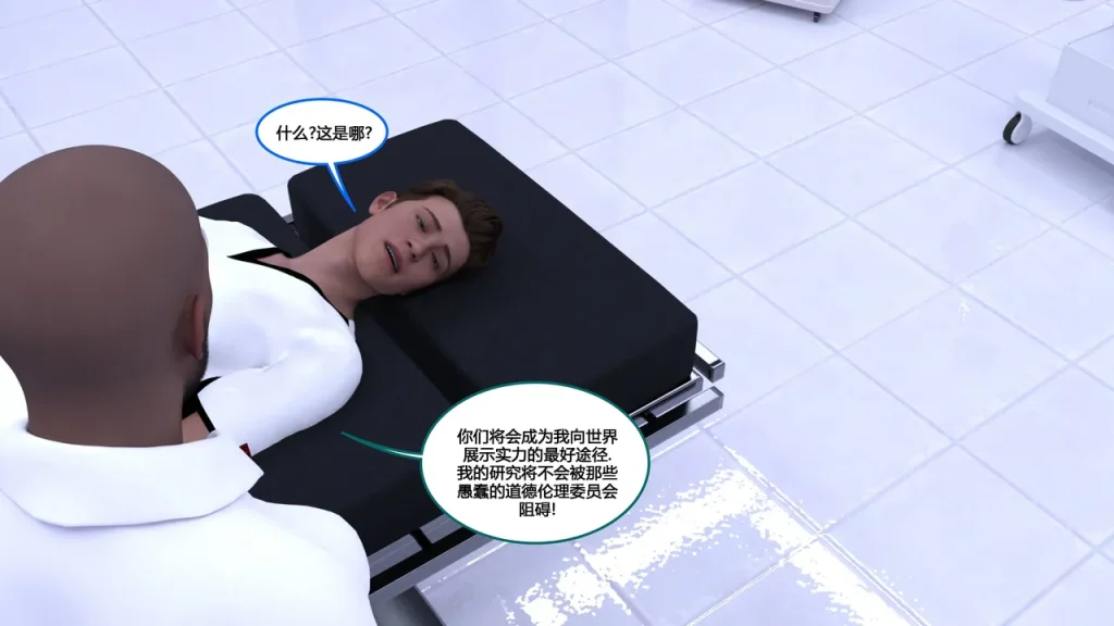 图片[8]-[NewBeeTSF] Heads Up! [Ongoing] [Chinese]-本地漫画站