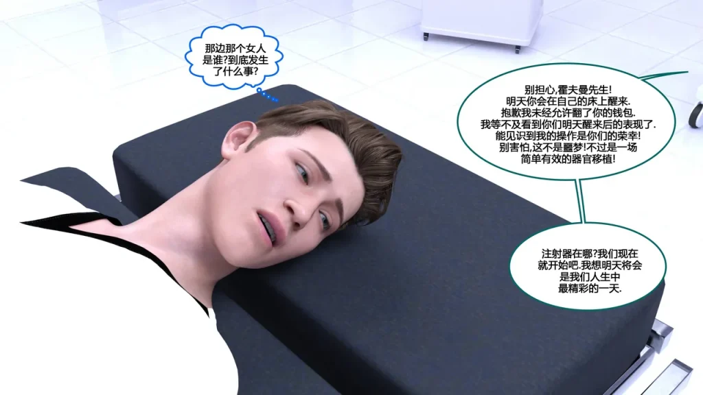 图片[9]-[NewBeeTSF] Heads Up! [Ongoing] [Chinese]-本地漫画站