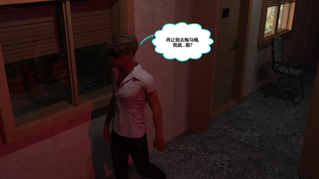 图片[55]-[NewBeeTSF] Heads Up! [Ongoing] [Chinese]-本地漫画站