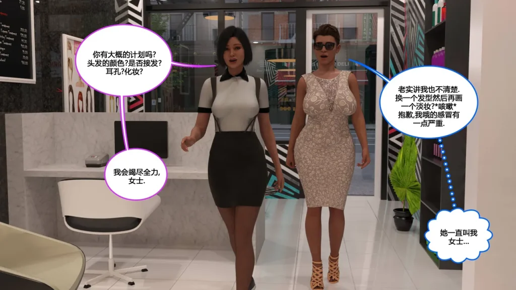 图片[90]-[NewBeeTSF] Heads Up! [Ongoing] [Chinese]-本地漫画站