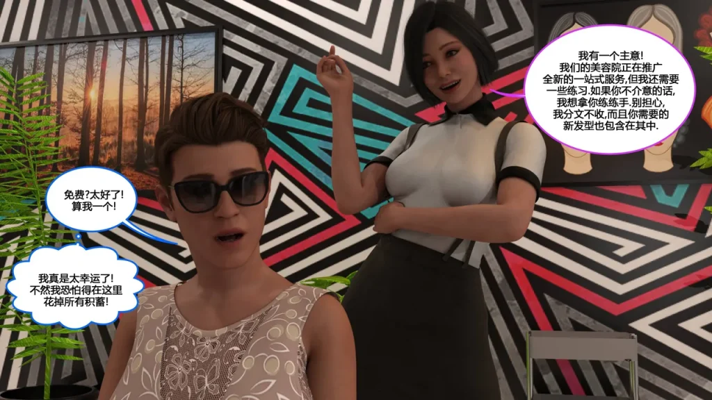 图片[93]-[NewBeeTSF] Heads Up! [Ongoing] [Chinese]-本地漫画站