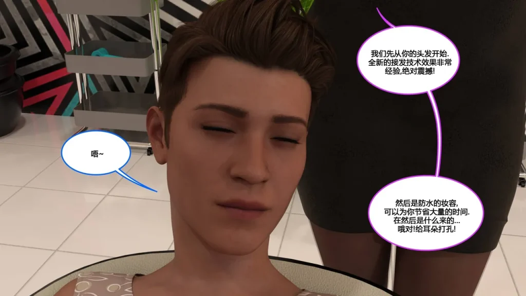 图片[95]-[NewBeeTSF] Heads Up! [Ongoing] [Chinese]-本地漫画站