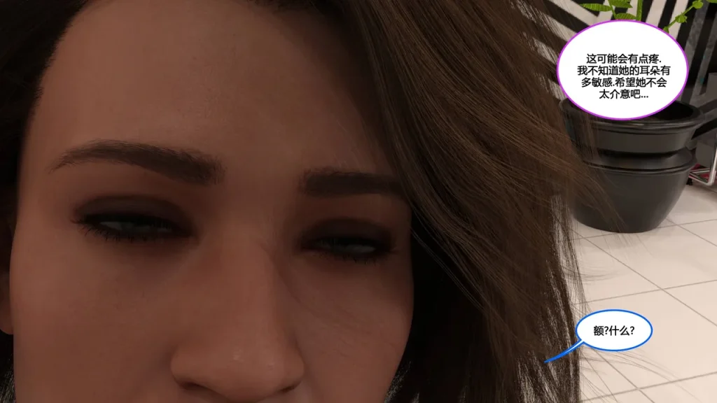 图片[97]-[NewBeeTSF] Heads Up! [Ongoing] [Chinese]-本地漫画站