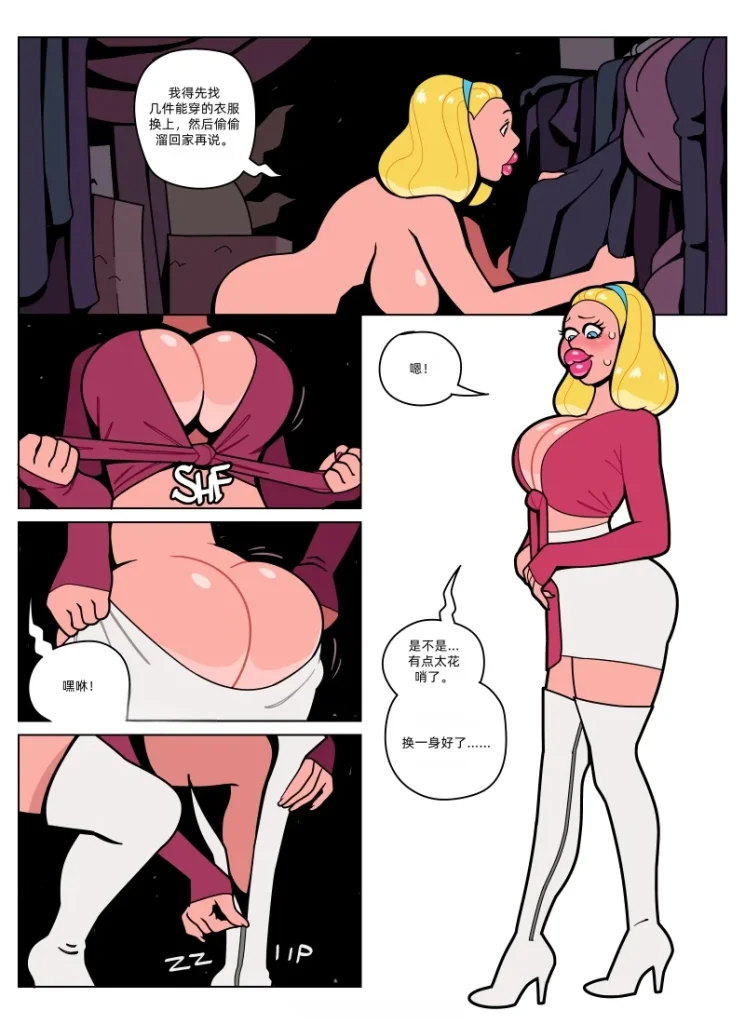 图片[11]-[Blackshirtboy] Layers 多重人生 1-6 [Chinese] 蛆橙氏个人汉化 – Roku Hentai-本地漫画站