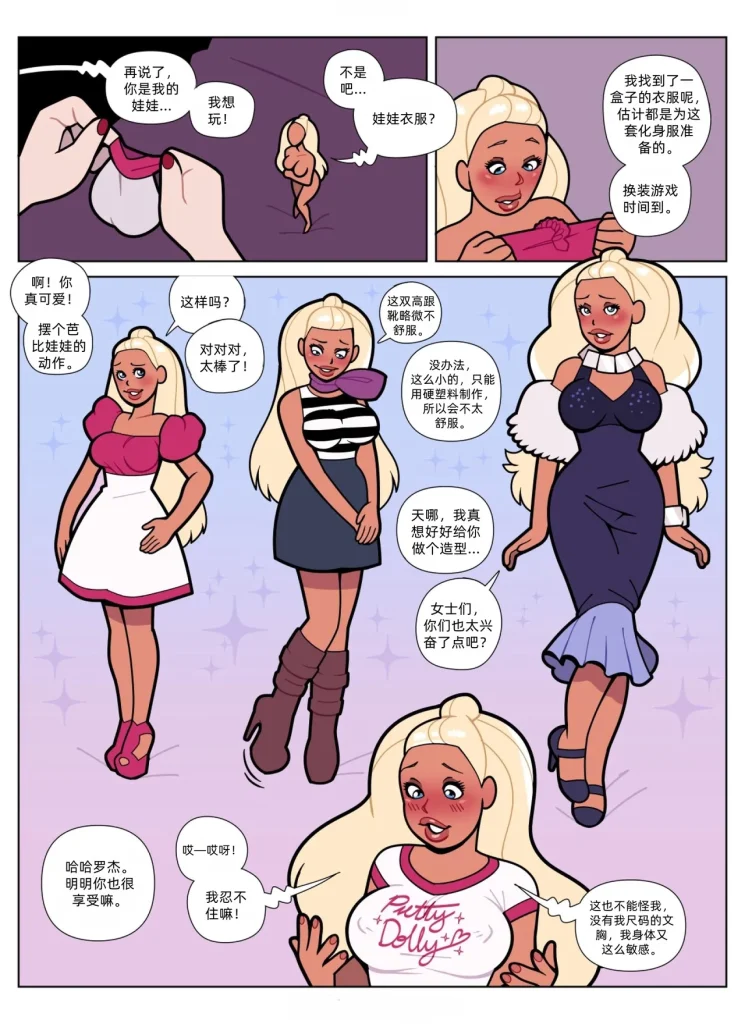 图片[102]-[Blackshirtboy] Layers 多重人生 1-6 [Chinese] 蛆橙氏个人汉化 – Roku Hentai-本地漫画站