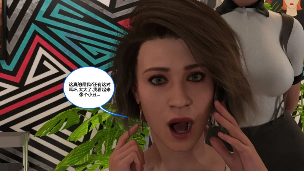 图片[101]-[NewBeeTSF] Heads Up! [Ongoing] [Chinese]-本地漫画站