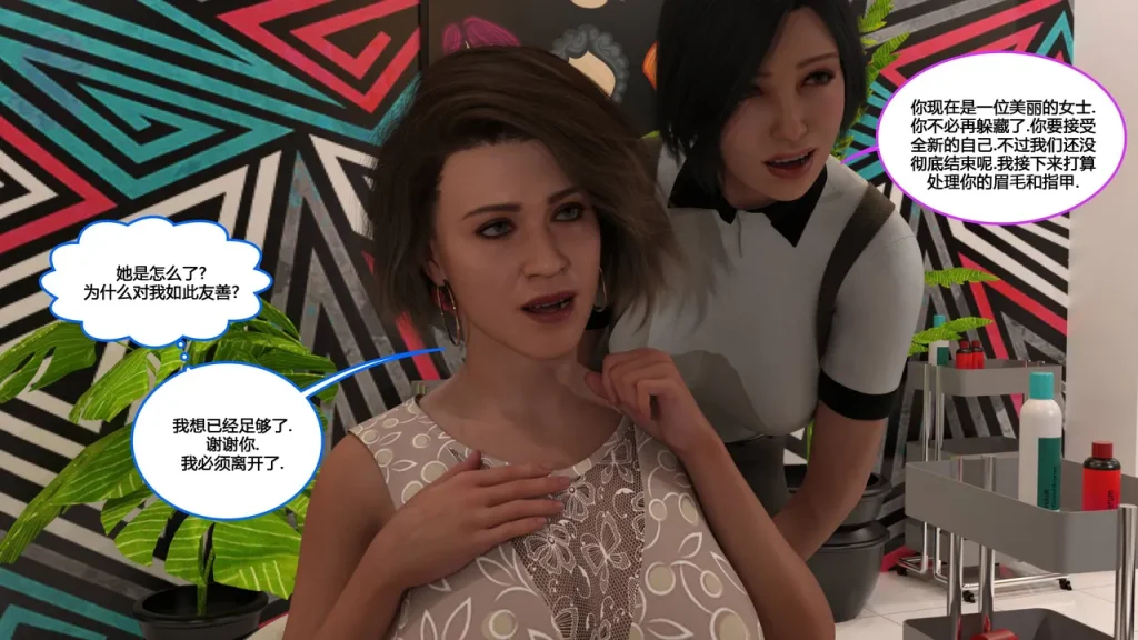 图片[102]-[NewBeeTSF] Heads Up! [Ongoing] [Chinese]-本地漫画站