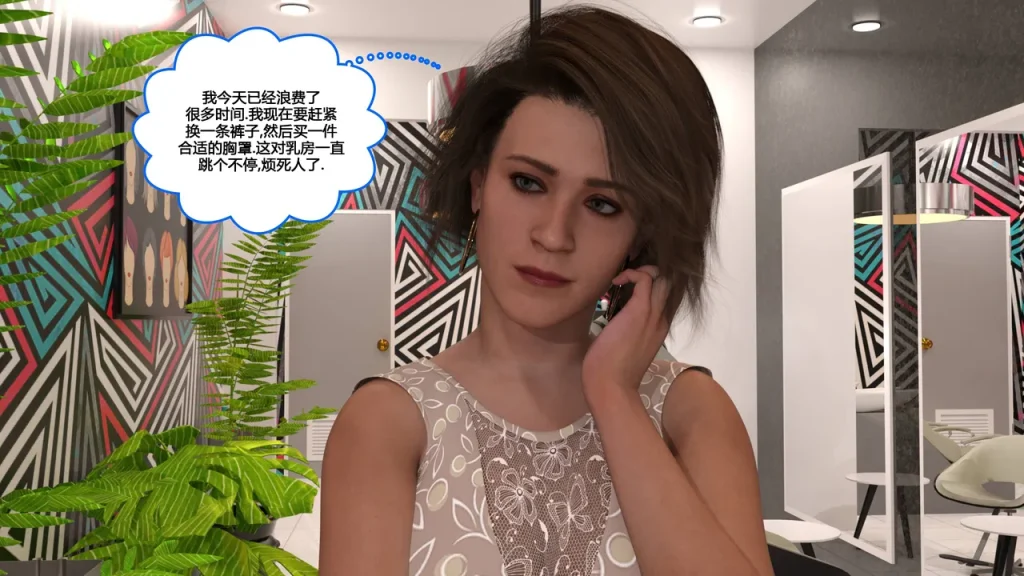 图片[105]-[NewBeeTSF] Heads Up! [Ongoing] [Chinese]-本地漫画站