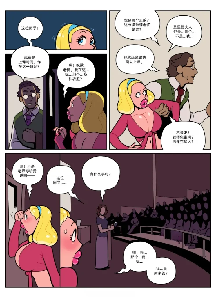 图片[12]-[Blackshirtboy] Layers 多重人生 1-6 [Chinese] 蛆橙氏个人汉化 – Roku Hentai-本地漫画站