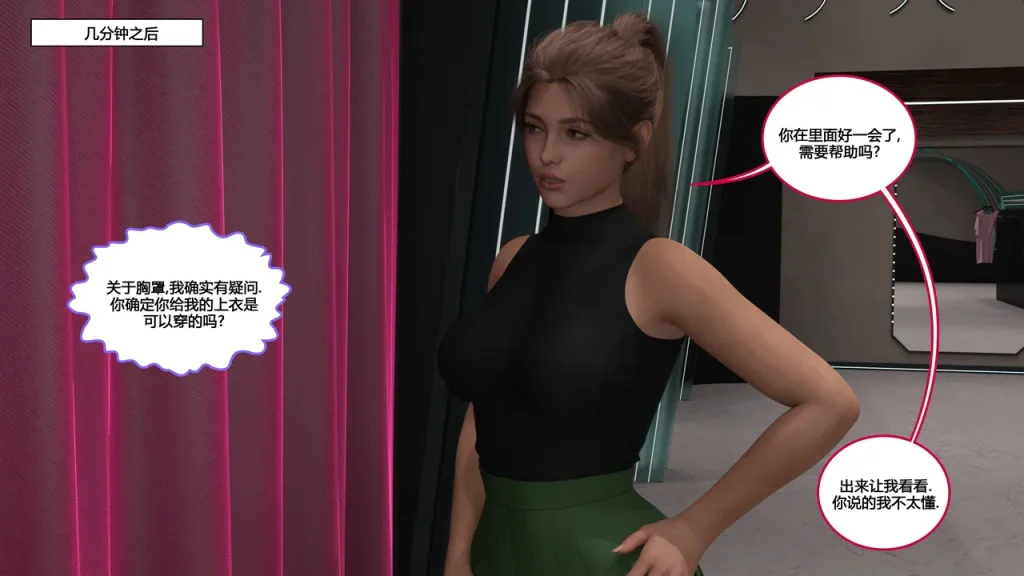 图片[113]-[NewBeeTSF] Heads Up! [Ongoing] [Chinese]-本地漫画站