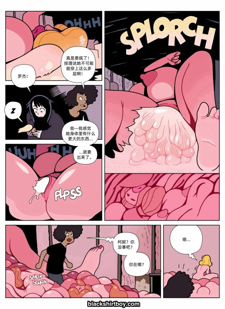 图片[117]-[Blackshirtboy] Layers 多重人生 1-6 [Chinese] 蛆橙氏个人汉化 – Roku Hentai-本地漫画站