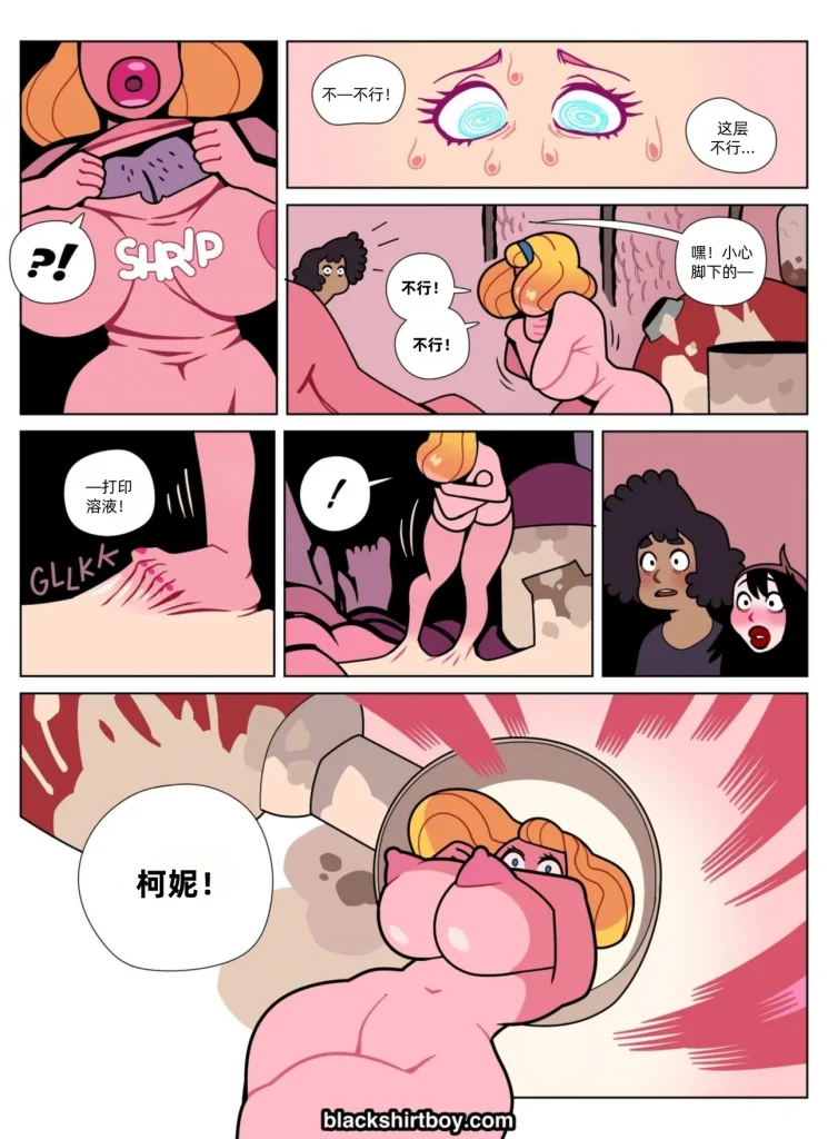 图片[119]-[Blackshirtboy] Layers 多重人生 1-6 [Chinese] 蛆橙氏个人汉化 – Roku Hentai-本地漫画站